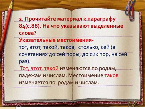 Указательные местоимения - презентация онлайн
