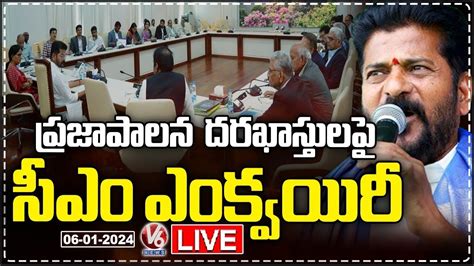 Cm Revanth Live Meeting On Praja Palana Applications At Secretariat