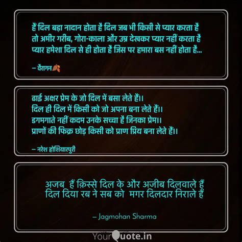 अजब ह कसस दल क औ Quotes Writings by jagmohan sharma