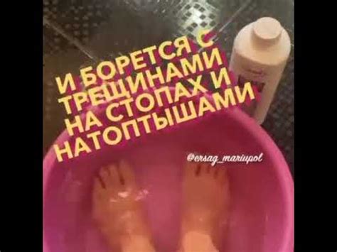 Баньо.Ноги.Эрсаг. - YouTube