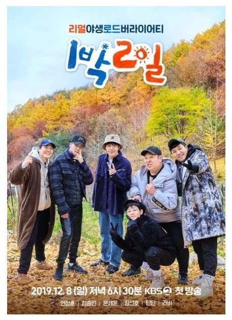 1박 2일 시즌4 다음달에 방영한다네요 자유게시판 퀘이사존 Quasarzone