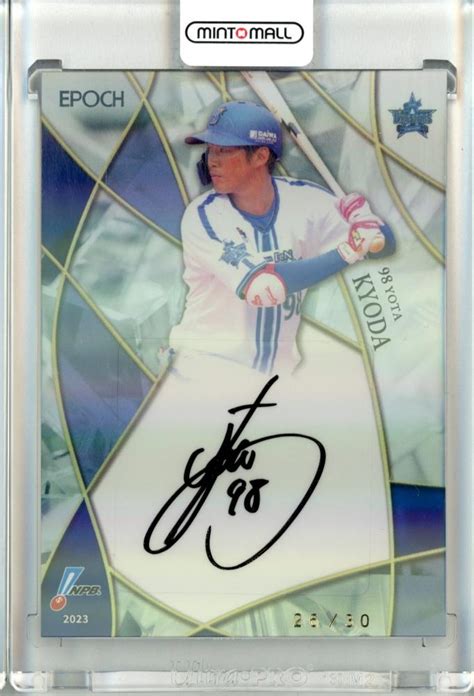 ミントモール Mint 池袋店 2023 Epoch Npb 横浜dena 京田陽太 直筆サインカード 2630