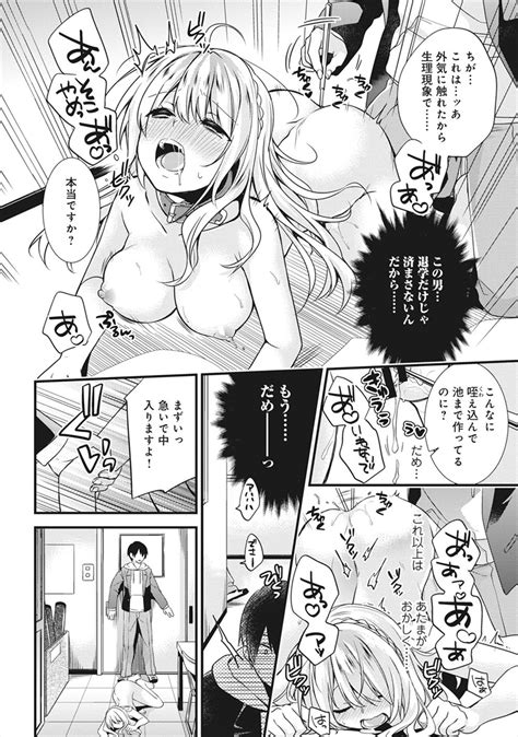 エロ漫画深夜におっぱいをさらして露出徘徊している生徒会長を盗撮して学校で全裸にしてドM調教中出しレイプしたったw エロ漫画セレブ