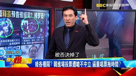 【賴清德聲請釋憲】總統賴清德宣布聲請釋憲「反國會擴權」！ 國會大戰恐再燒半年？！《 57breakingnews 》 徐俊相 黃暐瀚 2024 Youtube