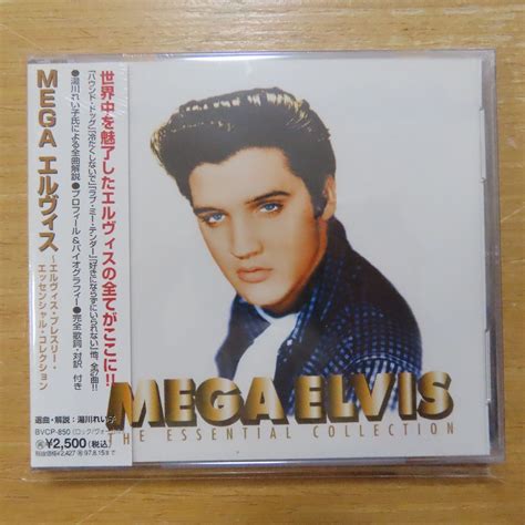 【やや傷や汚れあり】4988017056653【未開封cd】エルヴィス・プレスリー Megaエルヴィス~エルヴィス・プレスリー