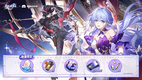 『崩壊：スターレイル』ver 2 2 Discord Questライブ配信イベント 『崩壊：スターレイル』公式サイト