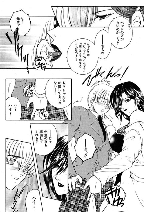 COMIC MUJIN 2004 03 Page 217 Nhentai Hentai Doujinshi And Manga