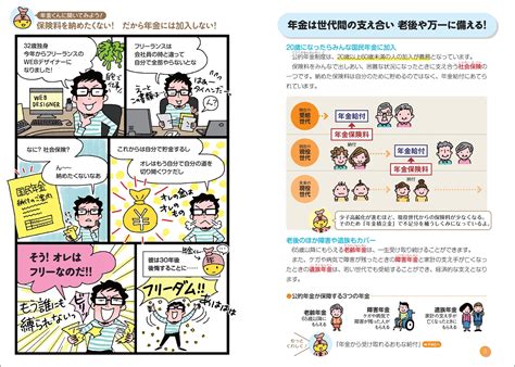 楽天ブックス これ1冊ですっきりわかる！年金のしくみともらい方 24 25年版 小林労務 9784816375415 本