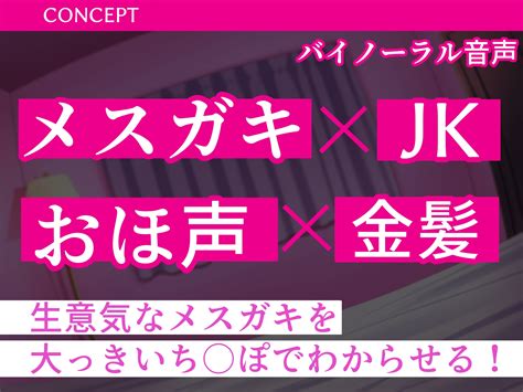 同人音声 230704 水筒スタジオ オホ声メスガキ援交JKとわからせおほ声エッチ RJ01073308 萌萌御所