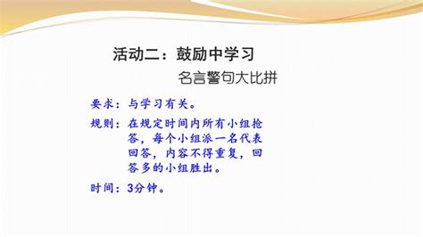 学习伴我成长ppt课件2 优品ppt