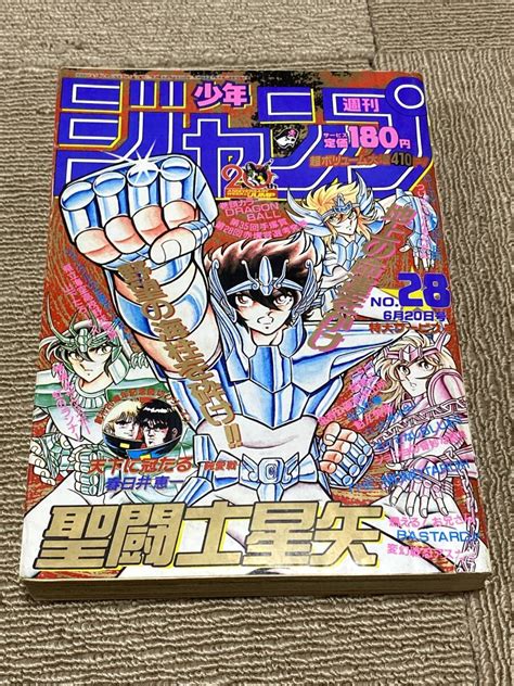 昭和63年 週刊少年ジャンプ 1988年 28号 聖闘士星矢 表紙 車田 正美少年ジャンプ｜売買されたオークション情報、yahooの商品