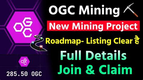 OGC Mining New Project Full Details OGC Roadmap Total Supply New