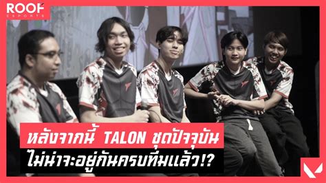 Talon Esports