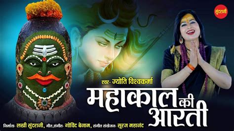 Maha Shivratri Special Watch Latest Hindi Devotional Video Song