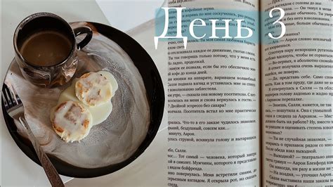 Неделя чтения, 3 ДЕНЬ (моя школа, о прочитанном) - YouTube