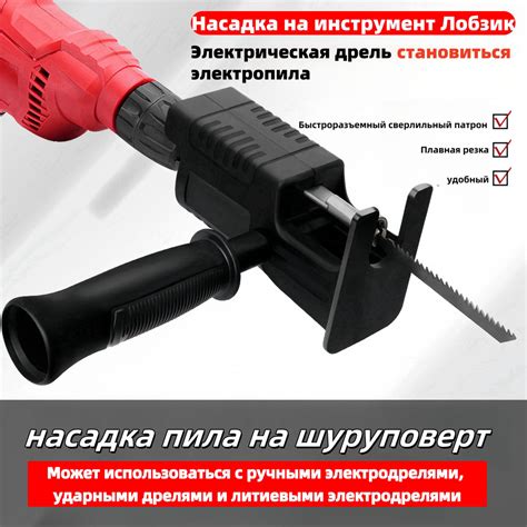 Насадка на инструмент Лобзик с 3 пильных полотна / Сабельная пила для ...