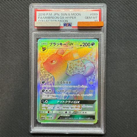 Yahooオークション Psa10 ブラッキーgx Hr Sm1m 069060 コレクショ