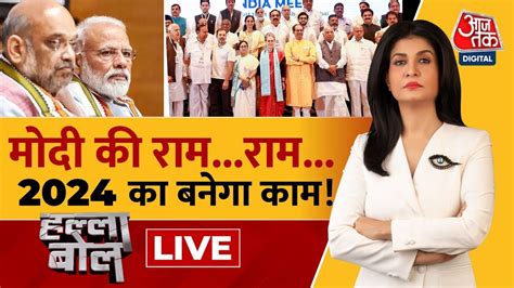 Halla Bol Live Bjp Pm Modi Nda