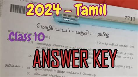 Class Tamil Public Exam Answer Key Th Tamil Exam