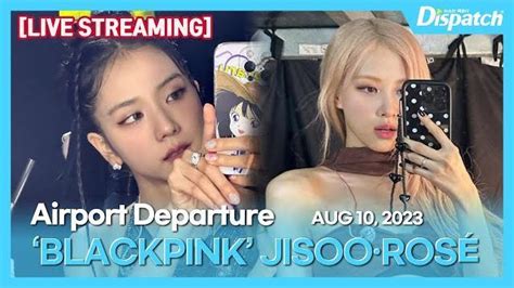 LIVE 지수로제 블랙핑크 인천국제공항 출국 l JISOOROSÉ BLACKPINK ICN INT