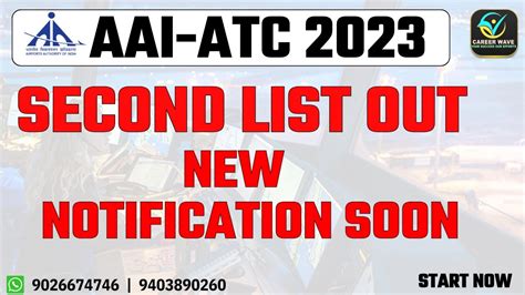 Aai Atc Second List Out New Notification Soon Aai Atc Best