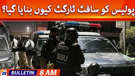 Geo Bulletin 8 AM Karachi Incident Latest Updates 18 February 2023