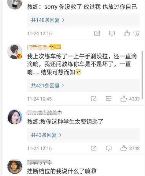 草率了！练车第一天，美女就被教练移出了群聊，网友：真不怪教练搜狐汽车搜狐网