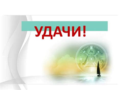 Выдвижение проектной идеи как формирование образа будущего ...