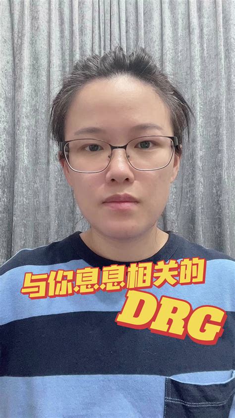 只要你用医保，drg就跟你有关凤凰网视频凤凰网