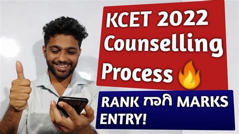 KCET COUNSELLING PROCESS 2022 KCET RANKING 2022 IS NOT ALLOTED YouTube