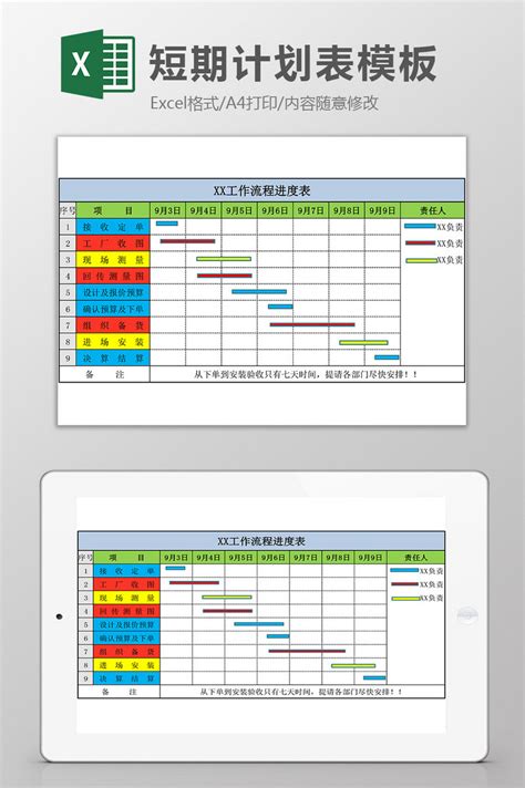 เทมเพลต Excel แผนการทำงาน เทมเพลต เทมเพลต Excel แบบ Xls ดาวน์โหลดฟรี