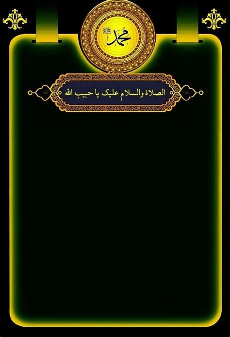 Pin By Kainat Azhar On Islamic Template Galaxy Phone Wallpaper