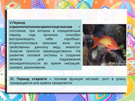 Особенности эмбрионального развития рыб - online presentation