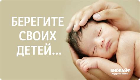 Берегите детей картинки