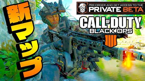 【codbo4 Beta版】突如マッチングした新マップ！！ブラックオプス4実況プレイ 2【ガキ笹】 Youtube