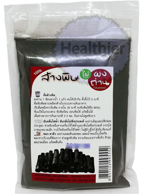 ผงถาน ผงถานไมไผ 100 ผงถานชารโคล ชารโคล ชาโคล Charcoal Bamboo