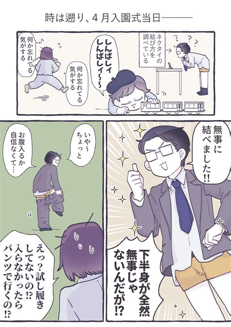 幸せに溢れててほっこり子どもの入園式当日の家族の様子を描いた漫画が話題に 話題の画像プラス