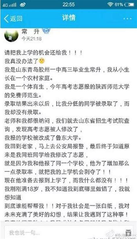 高三学生篡改同学高考志愿致其落榜 父亲致歉图央广网