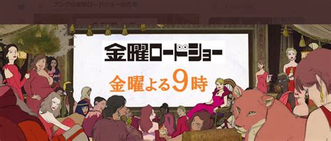 [b ] 【金曜ロードショー】今日・今週・来週の放送予定と過去放送映画一覧！ 【dorama9】