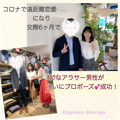 オタクなアラサー男性が、初彼女と遠距離交際でご成婚 新宿・中野の結婚相談所｜愛され婚を叶えるハピネスマリッジ