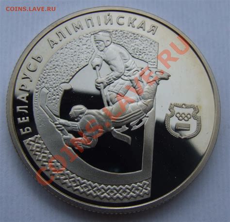 Цена монеты 1 рубль 1997 года proof, Беларусь "хоккей": стоимость по ...