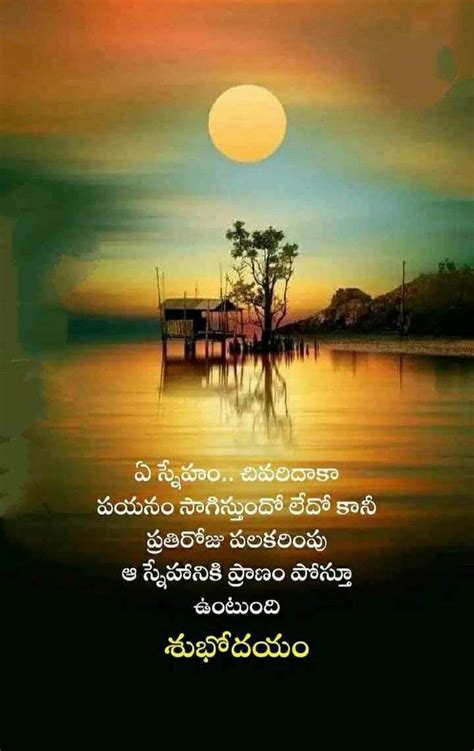 100 Telugu Good Morning Quotes Kavithalu Free Images And Wishes Artofit