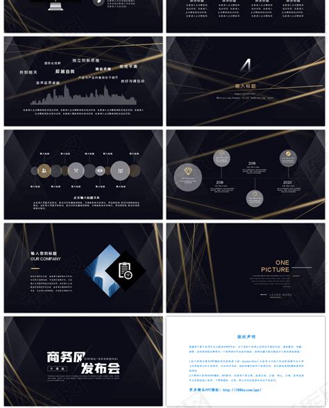 商务黑金质感产品发布会pptppt模板免费下载 Ppt模板 千库网