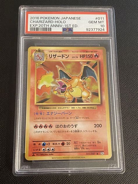 【psa10】リザードン R Cp6 011087 20th ポケモンカード By メルカリ