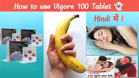 How To Use Vigore 100 Tablet Vigora 100 Tablet Vigore 100 Red