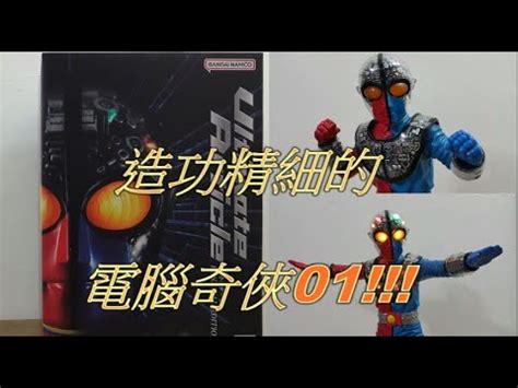 阿里夫博覽館第三十六彈 Kikaider 01 電腦奇俠 01 MegaHouse Ultimate Article Kikaider