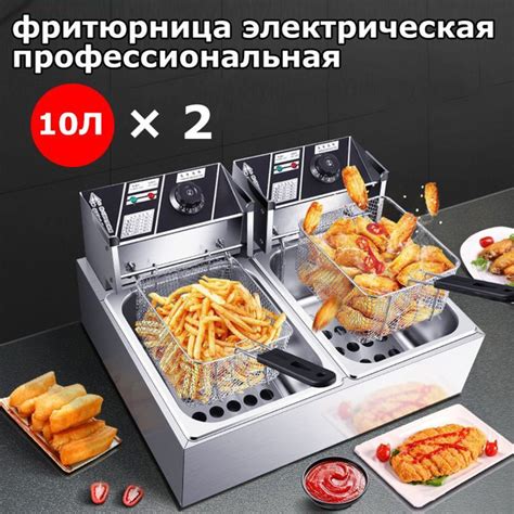 Фритюрница электрическая профессиональная купить на OZON по низкой цене ...