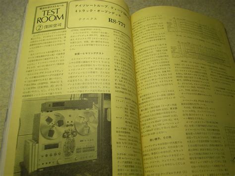 代購代標第一品牌－樂淘letao－電波科学 1979年5月号 Fmチューナー特集 山水tu X1の特徴 ナカミチ700Ⅱ581582