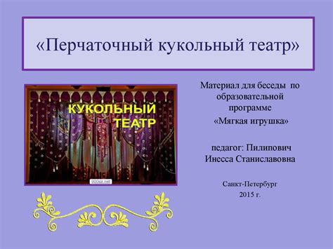 Перчаточный кукольный театр - презентация онлайн
