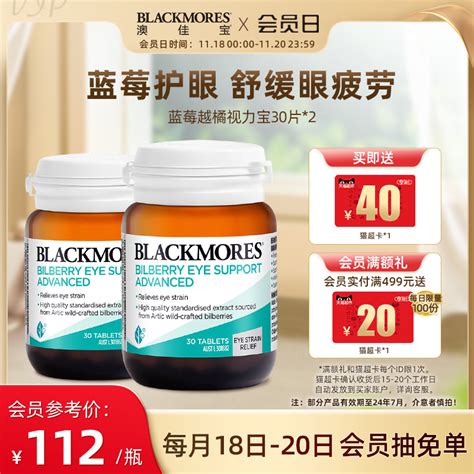 Blackmores澳佳宝蓝莓越橘护眼丸302成人葡萄籽护眼澳洲虎窝淘